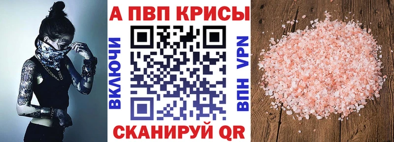 A PVP кристаллы Луза