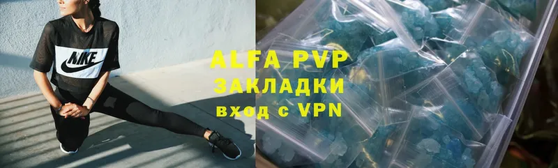 Alpha-PVP Соль Луза