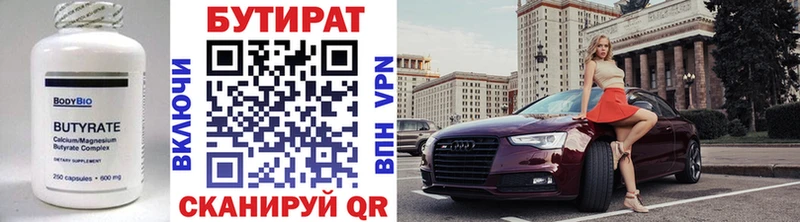 Бутират GHB хочу Луза
