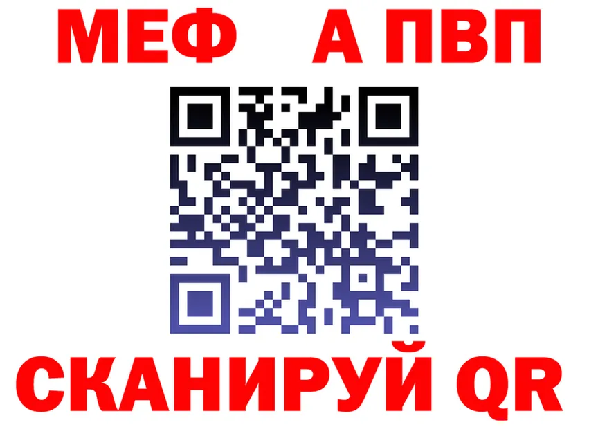 A PVP кристаллы ТОР маркетплейс omg Луза