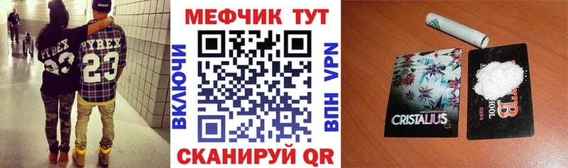 Мефедрон мяу мяу  Луза 
