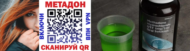 МЕТАДОН белоснежный Луза