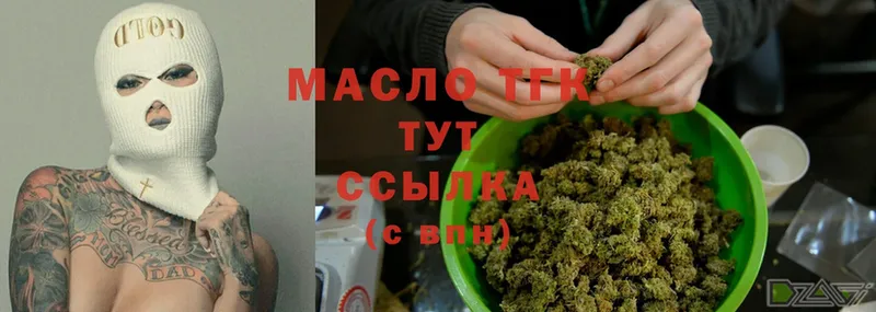 ТГК вейп с тгк  Луза 